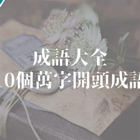 潤的成語|潤的成語,潤字成語